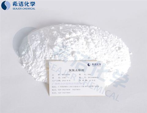 氨氮降解剂-AG九游会环保