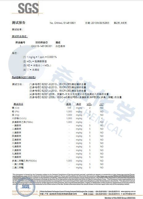 AG九游会环保除磷剂 ROHS报告