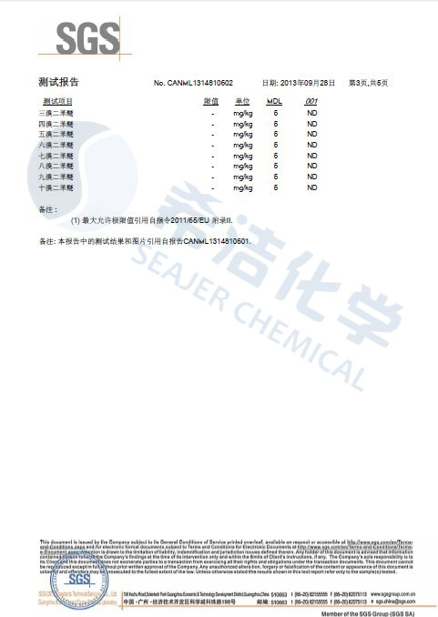 AG九游会环保除磷剂 ROHS报告
