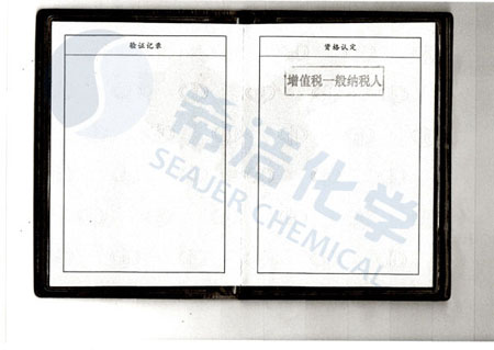 AG九游会环保增值税一般纳税人