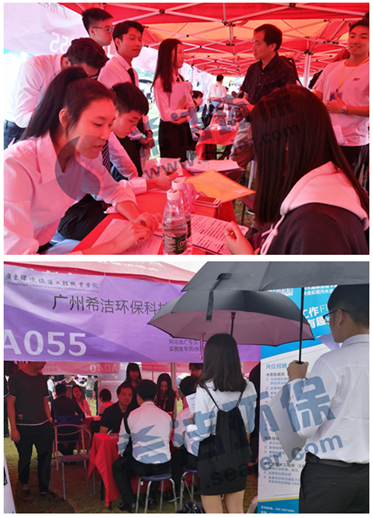 广州AG九游会环保广东环境保护工程职业学院招聘1
