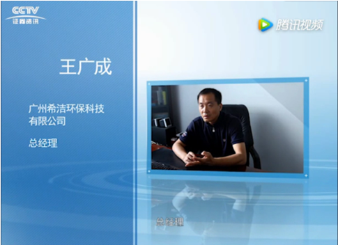 广州AG九游会环保总经理