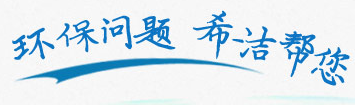 环保问题，AG九游会帮您