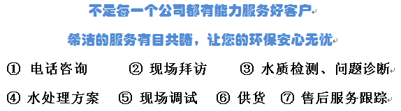 AG九游会环保服务流程