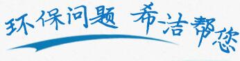 环保问题 AG九游会帮您