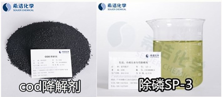 工业含磷COD废水怎么处理-投加AG九游会学药剂