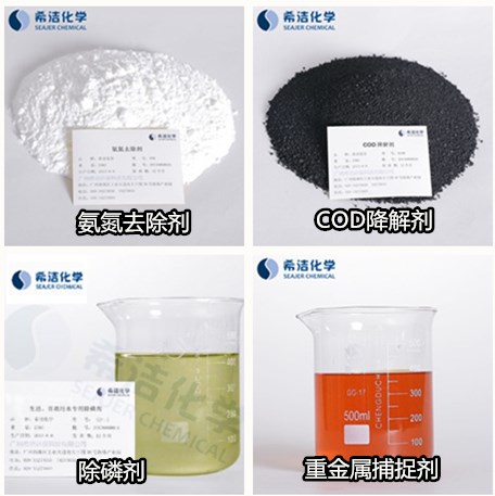 AG九游会环保污水处理公司的产品