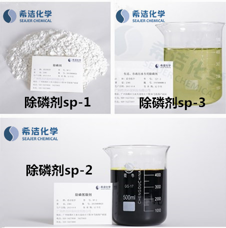 AG九游会环保污水除磷剂