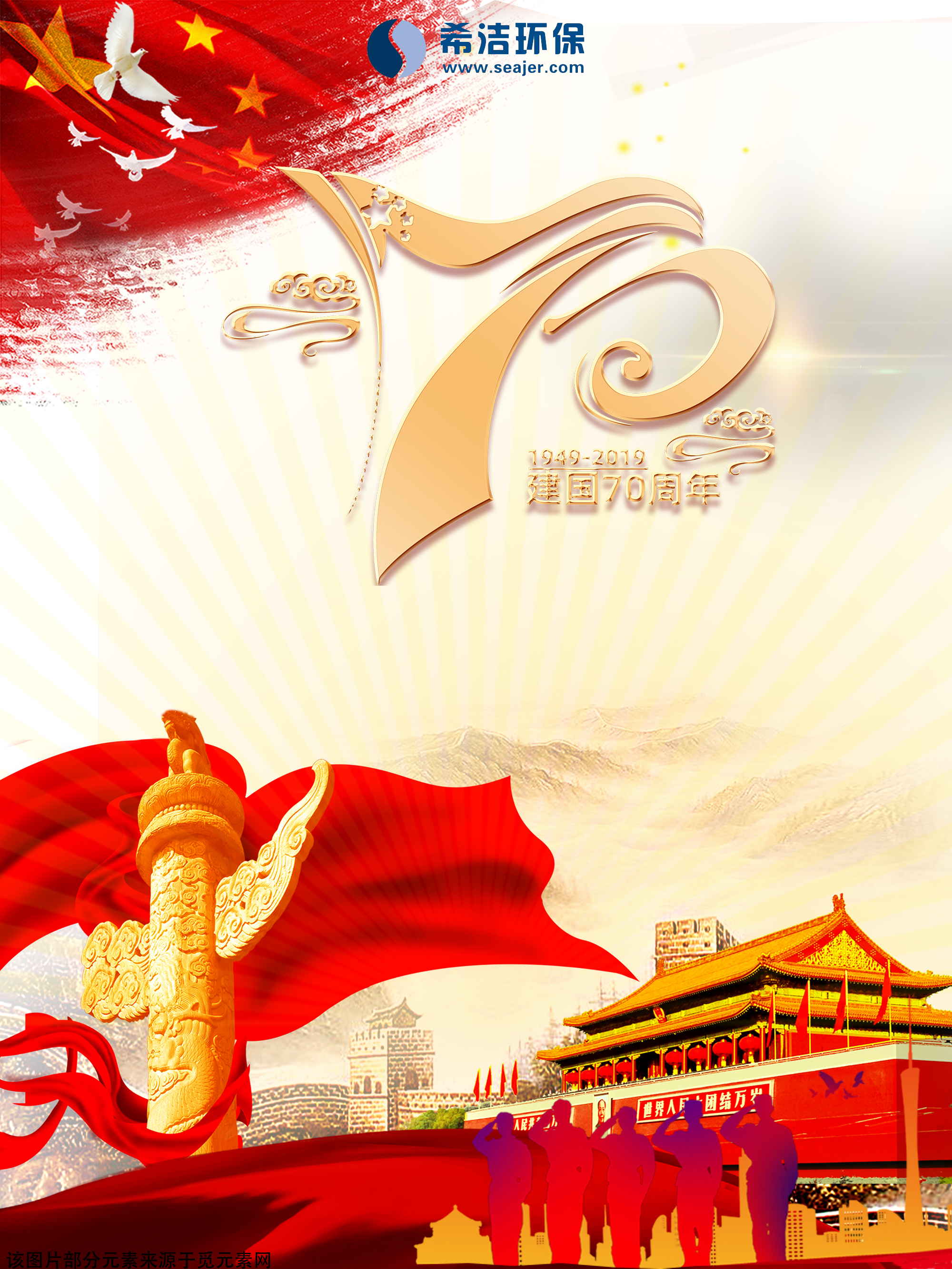 AG九游会环保国庆