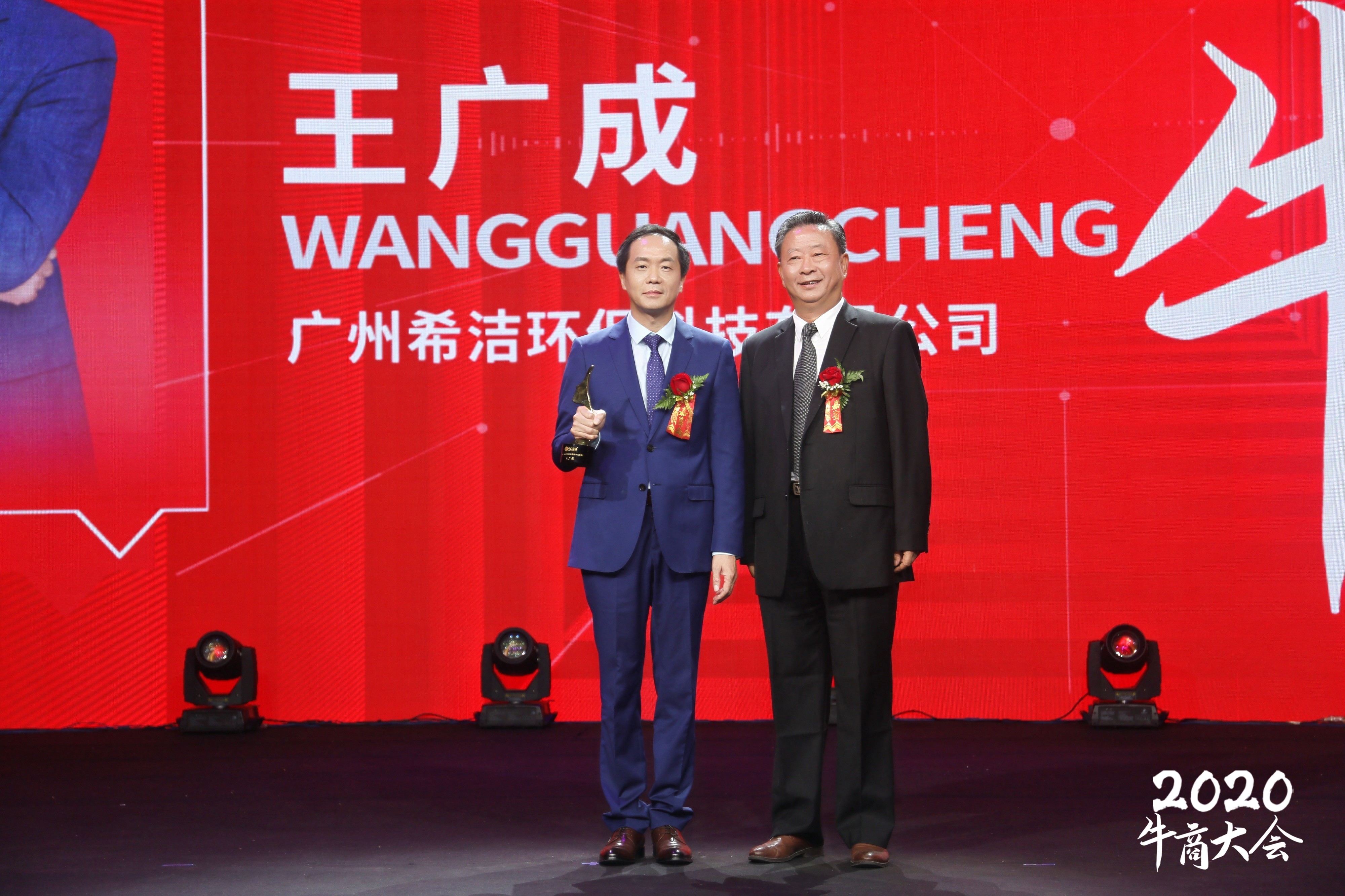 十大牛商-AG九游会环保总经理