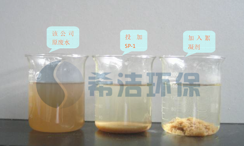 除磷剂SP-1投加效果_AG九游会环保
