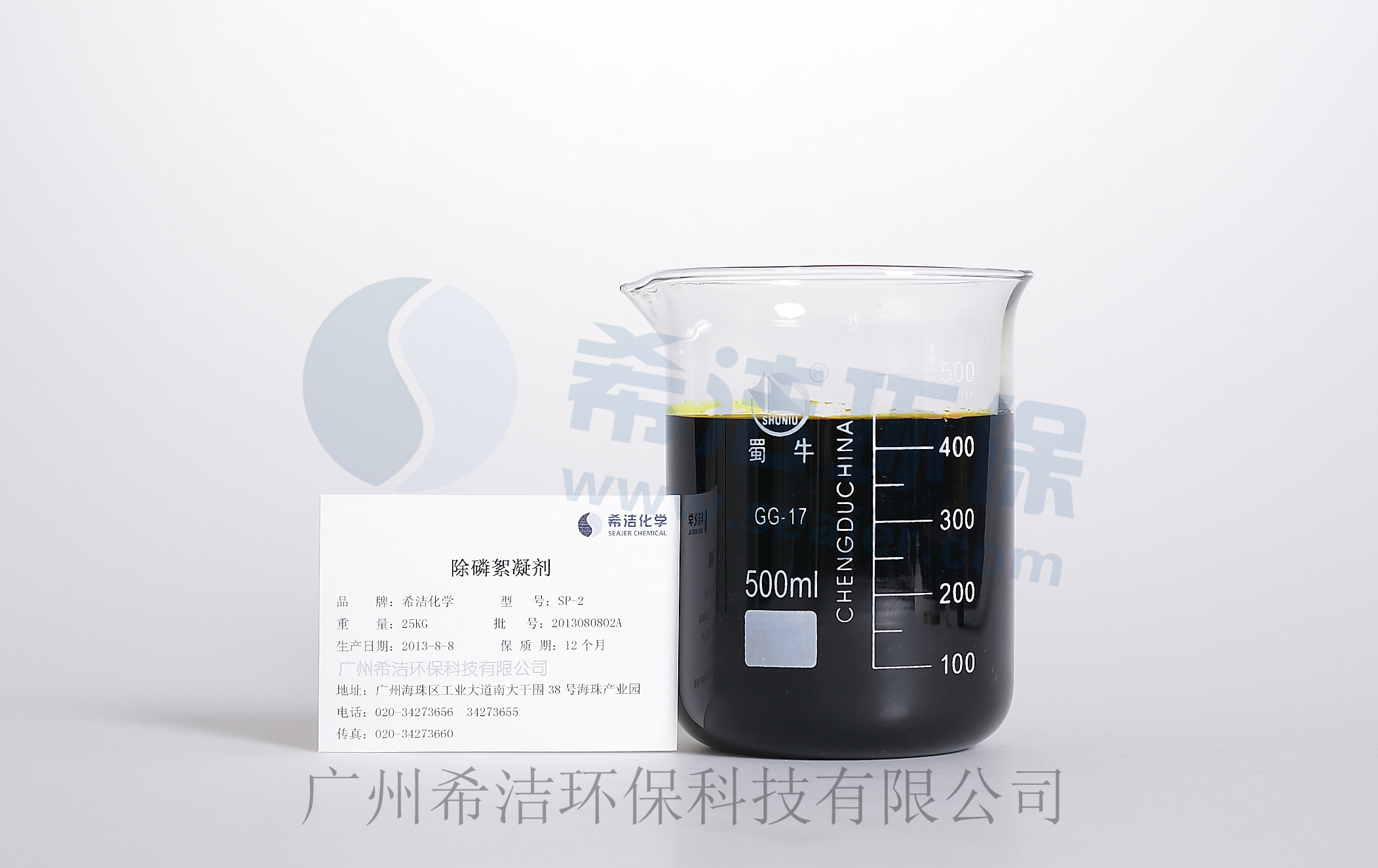除磷剂SP-2_AG九游会环保