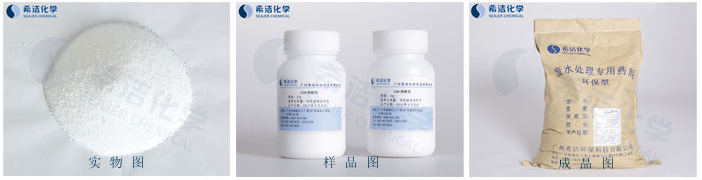 AG九游会COD降解剂_AG九游会环保