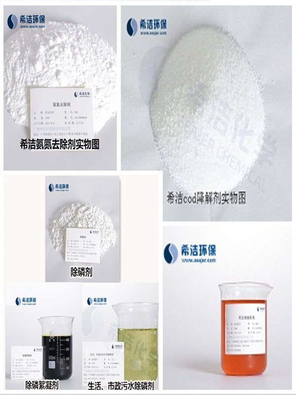 污水处理药剂_AG九游会环保