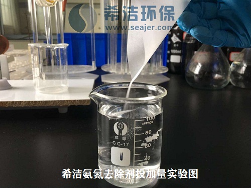 氨氮实验图投加图_AG九游会环保