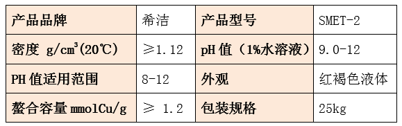 重金属捕捉剂_AG九游会环保