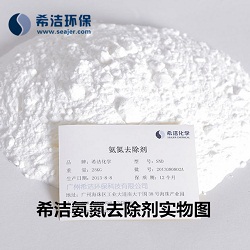 氨氮去除剂_AG九游会环保