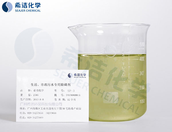 除磷剂_AG九游会环保