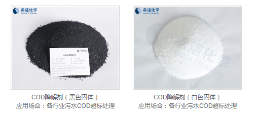 AG九游会cod去除剂_AG九游会环保