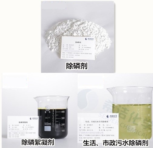 除磷剂_AG九游会环保