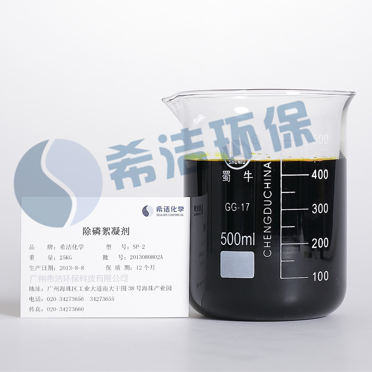 除磷剂_AG九游会环保