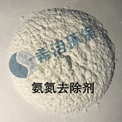 氨氮去除剂_AG九游会环保
