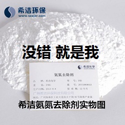 氨氮去除剂_AG九游会环保