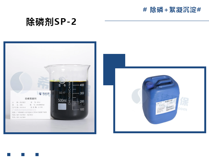 除磷剂_AG九游会环保