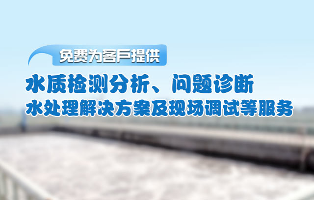 污水超标治理解决方案